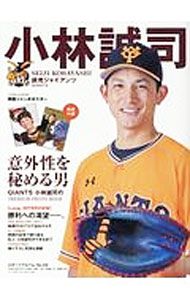 &nbsp;&nbsp;&nbsp; 小林誠司　読売ジャイアンツ 単行本 の詳細 読売ジャイアンツのキャッチャー・小林誠司のロングインタビューをはじめ、1997−2017フォトギャラリー、恩師の証言で振り返るルーツ、44のQ＆Aなどを収録。両面ジャンボポスター付き。 カテゴリ: 中古本 ジャンル: スポーツ・健康・医療 野球 出版社: ベースボール・マガジン社 レーベル: スポーツアルバム 作者: ベースボール・マガジン社 カナ: コバヤシセイジヨミウリジャイアンツ / ベースボールマガジンシャ サイズ: 単行本 ISBN: 4583625188 発売日: 2017/08/01 関連商品リンク : ベースボール・マガジン社 ベースボール・マガジン社 スポーツアルバム