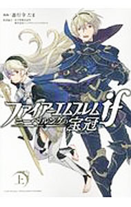 【ちゃま✻プロフ必読 ✻】 ファイアーエムブレムif 楽天市場】ファイアーエムブレムifの通販