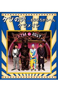 &nbsp;&nbsp;&nbsp; 【Blu−ray】ケツの穴．．．もうひろがらへん の詳細 発売元: エイベックス・エンタテインメント カナ: ケツノアナモウヒロガラヘンブルーレイディスク / ケツメイシ ディスク枚数: 2枚 品番: AVXD92588 リージョンコード: 発売日: 2017/11/01 映像特典: オフショット秘蔵映像 関連商品リンク : ケツメイシ エイベックス・エンタテインメント