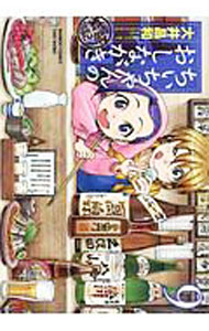 Gum C - 【中古】ちぃちゃんのおしながき　繁盛記 9/ 大井昌和