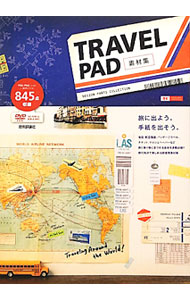 &nbsp;&nbsp;&nbsp; 【DVD付】TRAVEL　PAD　素材集 単行本 の詳細 付属品：DVD付 カテゴリ: 中古本 ジャンル: 女性・生活・コンピュータ デザイン 出版社: 技術評論社 レーベル: 実用best　books 作者: ARENSKI カナ: トラベルパッドソザイシュウ / アレンスキー サイズ: 単行本 ISBN: 9784774150031 発売日: 2012/03/25 関連商品リンク : ARENSKI 技術評論社 実用best　books