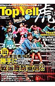 &nbsp;&nbsp;&nbsp; Top　Yell　虎号 単行本 の詳細 カテゴリ: 中古本 ジャンル: 料理・趣味・児童 その他娯楽 出版社: 竹書房 レーベル: Bamboo　mook 作者: 竹書房 カナ: トップエールトラゴウ / タケショボウ サイズ: 単行本 ISBN: 9784812490839 発売日: 2012/09/07 関連商品リンク : 竹書房 竹書房 Bamboo　mook