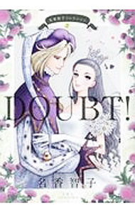 ����š�̾���һҥ��쥯�����(2)−DOUBT��− / ̾���һ�