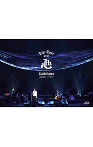 【中古】【Blu−ray】KOBUKURO　LIVE　TOUR　2017“心”at　広島グリーンアリーナ　歌...