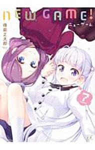 [중고] NEW GAME! 7/ 得能正太郎