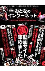 【中古】【CD−ROM付】iP！スペシャル　おとなのインターネット / 晋遊舎 (単行本)