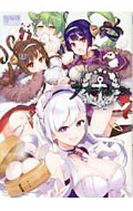 【中古】アズールレーン　コミックアンソロジー 2/ アンソロジー