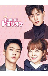 【中古】力の強い女　ト・ボンスン　DVD−BOX1 / 洋画