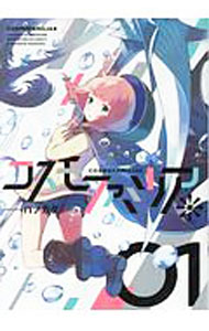 【中古】コスモファミリア＊ 1/ ハノカゲ