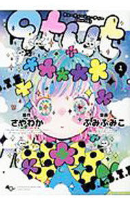 【中古】qtμt　キューティーミューティー 1/ ふみふみこ