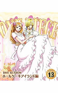 【中古】【Blu−ray】ONE　PIECE　ワンピース−19thシーズン　ホールケーキアイランド編　piece．13 / アニメ