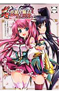 【中古】真・恋姫†無双−乙女大乱−　＜全4巻セット＞ / 天海雪乃（コミックセット）