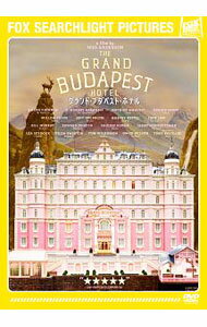【中古】グランド・ブダペスト・ホテル / ウェス・アンダーソン【監督】