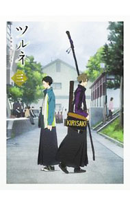 &nbsp;&nbsp;&nbsp; ツルネ−風舞高校弓道部−　第三巻 の詳細 発売元: 京都アニメーション カナ: ツルネカゼマイコウコウキュウドウブダイサンカン / ヤマムラタクヤ YAMAMURA TAKUYA ディスク枚数: 1枚 品番: PCBE56073 リージョンコード: 2 発売日: 2019/03/06 映像特典: オーディオコメンタリー／PV　他 内容Disc-1＜第七話＞再，会＜第八話＞矢を向けて＜第九話＞明かせぬ手の内 関連商品リンク : 山村卓也 京都アニメーション