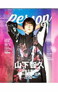 &nbsp;&nbsp;&nbsp; TVガイドperson　vol．75 単行本 の詳細 話題のPERSONの素顔に迫るPHOTOマガジン。vol．75は、山下智久のプレミアポートレート＆ロングインタビュー、田中圭、高橋一生、ムロツヨシ、真島秀和のインタビューなどを収録。 カテゴリ: 中古本 ジャンル: 女性・生活・コンピュータ 演劇 出版社: 東京ニュース通信社 レーベル: TOKYO　NEWS　MOOK 作者: 東京ニュース通信社 カナ: テレビガイドパーソン75 / トウキョウニュースツウシンシャ サイズ: 単行本 ISBN: 4863368491 発売日: 2018/11/01 関連商品リンク : 東京ニュース通信社 東京ニュース通信社 TOKYO　NEWS　MOOK