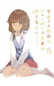 乐天商城 - 【中古】【Blu−ray】青春ブタ野郎はバニーガール先輩の夢を見ない　5 / 増井壮一【監督】