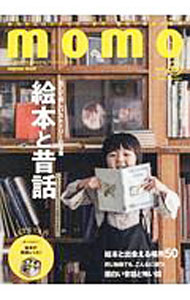 &nbsp;&nbsp;&nbsp; momo　vol．18 単行本 の詳細 全国に数多くある本屋さんなどの中から、何か新しい扉を開いてくれそうな、絵本と出会える予感がする場所を50カ所紹介。全国の絵本屋さん50人が選んだ「昔話」と「怖い話」の絵本、名作絵本の再現レシピなども掲載。 カテゴリ: 中古本 ジャンル: 女性・生活・コンピュータ 家庭 出版社: マイルスタッフ レーベル: impress　mook 作者: マイルスタッフ カナ: モモ / マイルスタッフ サイズ: 単行本 ISBN: 4295402619 発売日: 2018/12/01 関連商品リンク : マイルスタッフ マイルスタッフ impress　mook