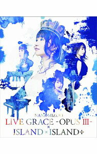 【中古】【Blu-ray】NANA MIZUKI LIVE GRACE-OPUS III-×ISLAND×ISLAND＋ / 水樹奈々【出演】