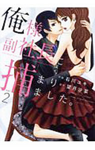 ����š۲�������Ĺ����ޤ�ޤ����� 2/ ����業