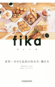 &nbsp;&nbsp;&nbsp; fika 単行本 の詳細 休み方を知ることは、その人の生き方につながる−。北欧・スウェーデンで生まれた休息の文化「fika」を通して、仕事や家庭で毎日を慌ただしく過ごしている人に、北欧流のゆったり過ごすライフスタイルを提唱する。 カテゴリ: 中古本 ジャンル: 女性・生活・コンピュータ 家庭 出版社: キラジェンヌ レーベル: veggy　Books 作者: BuellYoshiko カナ: フィーカ / ヨシコビューエル サイズ: 単行本 ISBN: 4906913848 発売日: 2019/03/01 関連商品リンク : BuellYoshiko キラジェンヌ veggy　Books