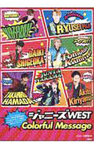 &nbsp;&nbsp;&nbsp; ジャニーズWEST　Colorful　Message 単行本 の詳細 多彩な顔を持つジャニーズWEST。デビュー5周年を飾る「ジャニーズWEST　LIVE　TOUR　2019　WESTV！」の変幻自在なステージのもようを紹介するフォトレポート。 カテゴリ: 中古本 ジャンル: 女性・生活・コンピュータ 音楽 出版社: 鹿砦社 レーベル: Johnny’s　WEST　PHOTOGRAPH　REPORT 作者: ジャニーズ研究会 カナ: ジャニーズウエストカラフルメッセージ / ジャニーズケンキュウカイ サイズ: 単行本 ISBN: 4846312930 発売日: 2019/05/01 関連商品リンク : ジャニーズ研究会 鹿砦社 Johnny’s　WEST　PHOTOGRAPH　REPORT