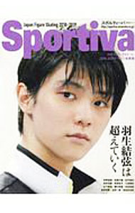【中古】羽生結弦は超えていく　日本フィギュアスケート2018−2019シーズン総集編 / 集英社 (単行本)