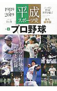 &nbsp;&nbsp;&nbsp; 平成スポーツ史　Vol．1 単行本 の詳細 カテゴリ: 中古本 ジャンル: スポーツ・健康・医療 トレーニング/スポーツ科学 出版社: ベースボール・マガジン社 レーベル: 作者: ベースボール・マガジン社 カナ: ヘイセイスポーツシ1 / ベースボールマガジンシャ サイズ: 単行本 ISBN: 4583625829 発売日: 2019/04/01 関連商品リンク : ベースボール・マガジン社 ベースボール・マガジン社