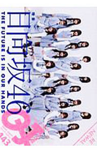 【中古】クイック・ジャパン VOL．143/