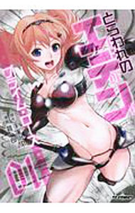 Fantasy C - 【中古】とらわれのエデン　プライム・ローズ 1/ 蒼一郎