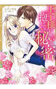 ����š۲����ͤ��������Ȥ�����̩ / �ߤ����㸫