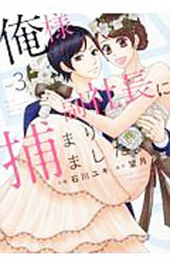 ����š۲�������Ĺ����ޤ�ޤ����� 3/ ����業