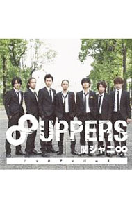 【中古】【2CD】8UPPERS（パッチアッパーズ） 十五催ハッピープライス盤 シリアルコード付属なし / 関ジャニ∞