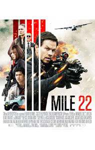 【中古】【Blu−ray】マイル22 / ピーター・バーグ【監督】