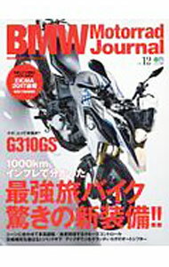 乐天商城 - 【中古】BMWモトラッドジャーナル　vol．12 / 出版社