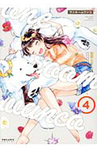Shueisha Margaret C - 【中古】【全品10倍！5/10限定】ワンルームワンコ 4/ 正田しろくま