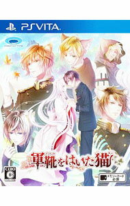 【中古】PSVITA 軍靴をはいた猫 (プレイステーションヴィータ)