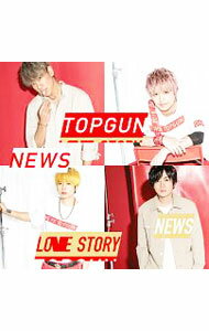 【中古】トップガン／Love　Story/ NEWS
