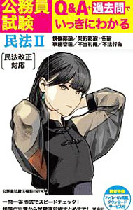 &nbsp;&nbsp;&nbsp; 公務員試験Q＆A＋過去問でいっきにわかる民法II 新書 の詳細 カテゴリ: 中古本 ジャンル: 政治・経済・法律 政党・国会・選挙 出版社: 洋泉社 レーベル: 作者: 公務員試験法律科目研究会 カナ: コウムインシケンキューアンドエープラスカコモンデイッキニワカルミンポウニ / コウムインシケンホウリツカモクケンキュウカイ サイズ: 新書 ISBN: 4800316158 発売日: 2019/09/01 関連商品リンク : 公務員試験法律科目研究会 洋泉社