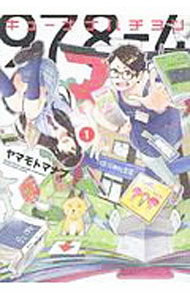 Fox C - 【中古】キューナナハチヨン 1/ ヤマモトマナブ