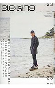 【中古】ele−king　vol．23 / Pヴァイン (単行本)