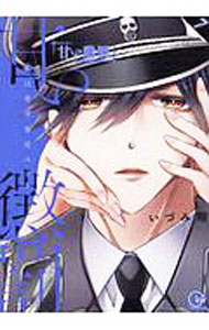 &nbsp;&nbsp;&nbsp; 甘い懲罰　私は看守専用ペット 7 B6版 の詳細 カテゴリ: 中古コミック ジャンル: レディースコミック 出版社: 彗星社 レーベル: Clair　TLcomics 作者: いづみ翔 カナ: アマイチョウバツワタシハカンシュセンヨウペット / イヅミショウ サイズ: B6版 ISBN: 9784434266607 発売日: 2019/12/18 関連商品リンク : いづみ翔 彗星社 Clair　TLcomics　　甘い懲罰　私は看守専用ペット まとめ買いは こちら