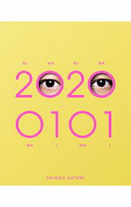 【中古】香取慎吾/ 20200101（初回限定・GOLD盤）　［シリアルコード付属なし］