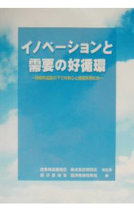 &nbsp;&nbsp;&nbsp; "イノベーションと需要の好循環 " の詳細 出版社: 経済産業調査会 レーベル: 作者: 経済産業省 カナ: イノベーショントジュヨウノコウジュンカン / ケイザイサンギョウショウ サイズ: 単行本 関連商品リンク : 経済産業省 経済産業調査会