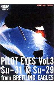 【中古】PILOT　EYES　Vol．3−Su−31＆Su−21　from　BREITLING　EA ...