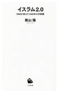 &nbsp;&nbsp;&nbsp; イスラム2．0 新書 の詳細 カテゴリ: 中古本 ジャンル: 産業・学術・歴史 宗教その他 出版社: 河出書房新社 レーベル: 作者: 飯山陽 カナ: イスラムニテンゼロ / イイヤマアカリ サイズ: 新書 ISBN: 4309631141 発売日: 2019/11/01 関連商品リンク : 飯山陽 河出書房新社