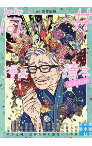 Dengeki C - 【中古】筒井漫画涜本ふたたび / アンソロジー