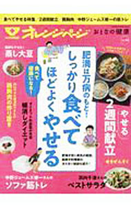 【中古】おとなの健康 Vol．14/