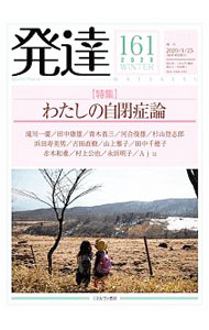 &nbsp;&nbsp;&nbsp; 発達　161 単行本 の詳細 カテゴリ: 中古本 ジャンル: 教育・福祉・資格 教育その他 出版社: ミネルヴァ書房 レーベル: 作者: ミネルヴァ書房 カナ: ハッタツ / ミネルヴァショボウ サイズ: 単行本 ISBN: 4623088553 発売日: 2020/01/01 関連商品リンク : ミネルヴァ書房 ミネルヴァ書房