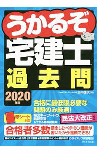 ����šۤ����뤾����β���䡡2020ǯ�� / ���測�� (ñ����)