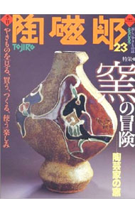 &nbsp;&nbsp;&nbsp; 季刊　陶磁郎　23 単行本 の詳細 カテゴリ: 中古本 ジャンル: 女性・生活・コンピュータ 工芸・彫刻 出版社: 双葉社 レーベル: 双葉社スーパームック 作者: 双葉社 カナ: キカントウジロウ23 / フタバシャ サイズ: 単行本 ISBN: 4575472859 発売日: 2000/08/16 関連商品リンク : 双葉社 双葉社 双葉社スーパームック